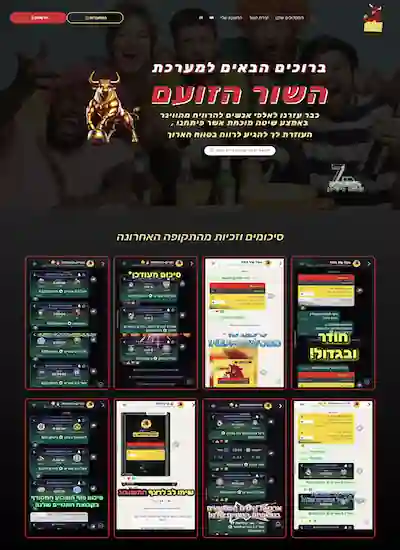 TheMadBull – Sports Wins Display Hub Custom website project for Sports Wins Display Hubby Web Solution Hub